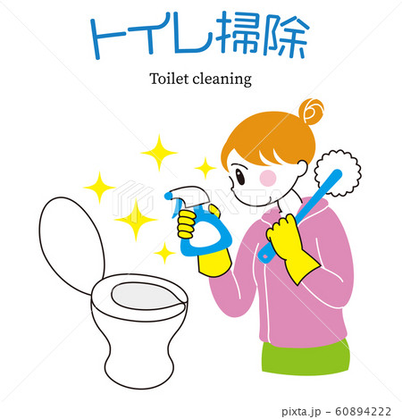 トイレ掃除 日本語 英語コピー付き トイレ掃除をする女性 掃除のイラスト素材