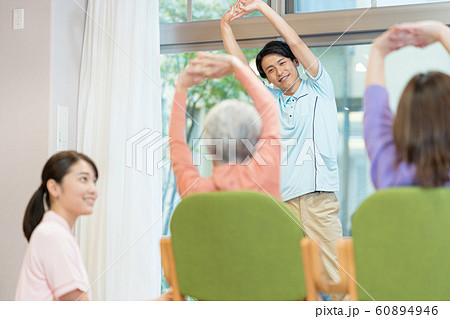 介護士、ケアホーム、体操 60894946