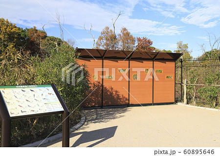 舎人公園（とねりこうえん）　バードサンクチュアリ　東京都足立区 60895646