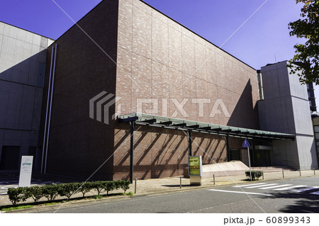 出光美術館　門司　福岡県北九州市門司区 60899343