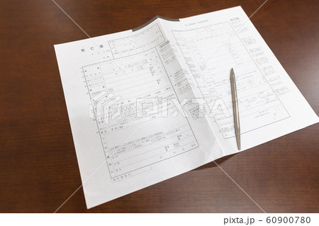 死亡届・死亡診断書・死体検案書_祭壇・お葬式・通夜・式場・告別式・葬儀・葬祭 ・家族葬 60900780