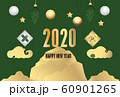 HNY-2 60901265