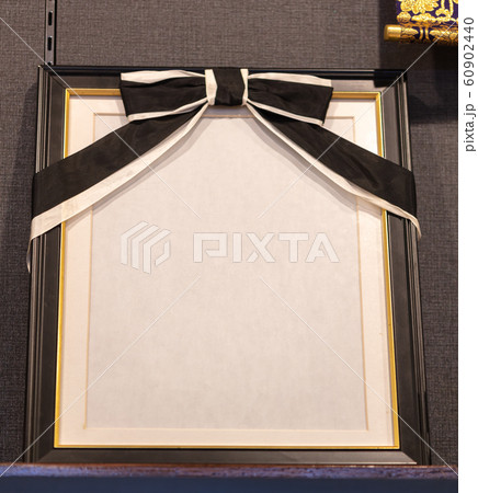 斎場・祭壇・お葬式・通夜・式場・告別式・葬儀・葬祭 ・家族葬・供花・花・生花 60902440