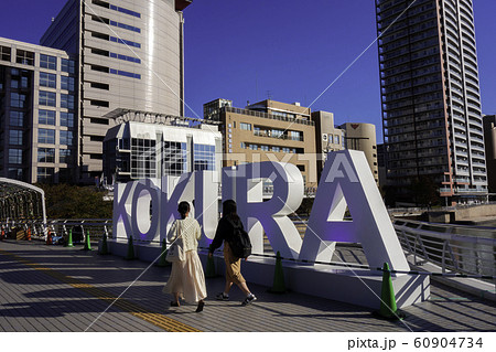 小倉　鷗外橋　紫川　福岡県北九州市小倉北区 60904734