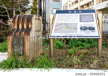堺橋跡 堺橋跡 60906201