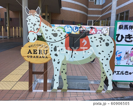 カラトンの看板 60906505