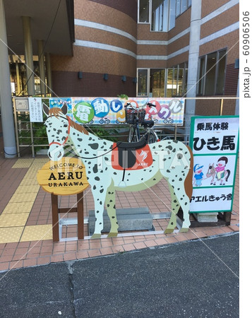 カラトンの看板 60906506