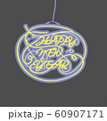 newyear -2 60907171