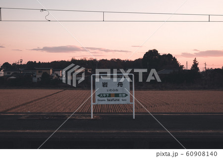 駅の看板 60908140