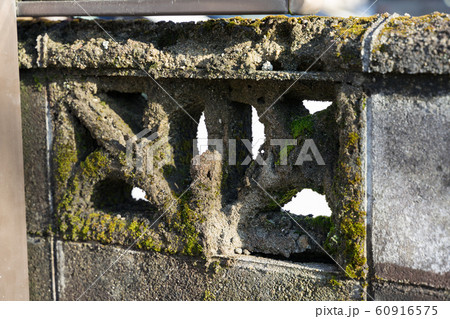 ブロック塀の腐食 ブロック塀の腐食 60916575