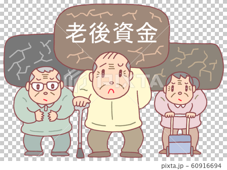 高齢者・老後資金問題 高齢者・老後資金問題 60916694
