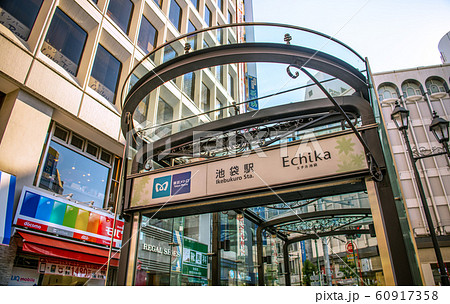 日本の東京都市景観 「東京メトロ　池袋駅　Echika」出入口などを望む 60917358