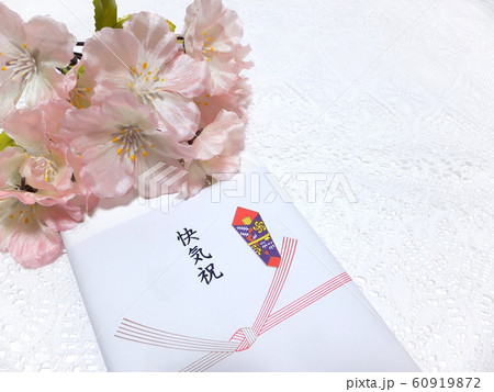 快気祝 快気祝 60919872