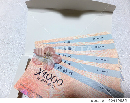 快気祝 商品券 快気祝 商品券 60919886