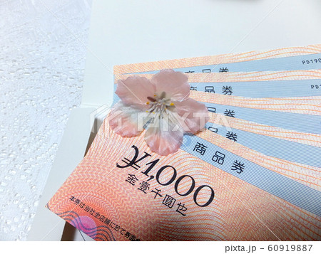 快気祝 商品券 快気祝 商品券 60919887
