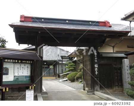 古河市の福法寺山門（旧古河城乾門） 60923392