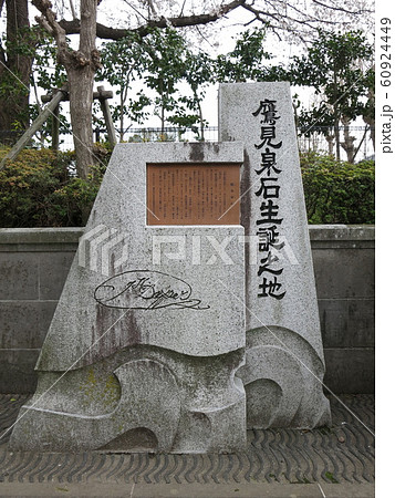 古河市中央町にある「鷹見泉石生誕之地」の碑 60924449