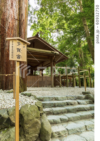 多賀宮/外宮/伊勢神宮 60932750