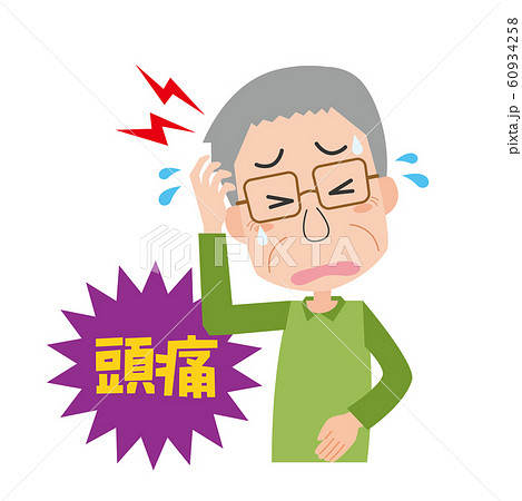 頭痛　体調不良　脳梗塞　くも膜下出血　おじいさん　高齢男性 60934258