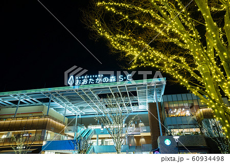 流山おおたかの森駅前風景　イルミネーション＜2019年12月千葉県流山市＞ 60934498