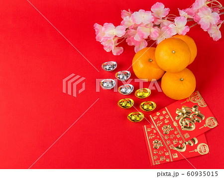 Chinese new year gift and decoration which means good luck and good fortune. Chinese new year gift and decoration which means good luck and good fortune. 60935015