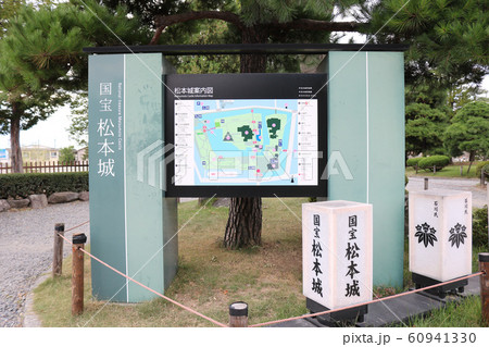 ■ 松本城 ■ 案内板 ■ 石川数正 ■ 長野県 松本市 60941330