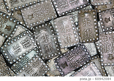 ■ 嘉永一朱銀 ■ 江戸時代 ■ 嘉永一朱銀 ■ 江戸時代 60942084