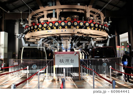 桃源台駅 60964441