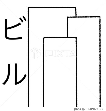 ビル 60969327
