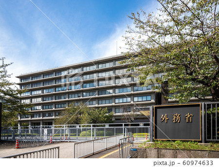 外務省庁舎と銘板 外務省庁舎と銘板 60974633