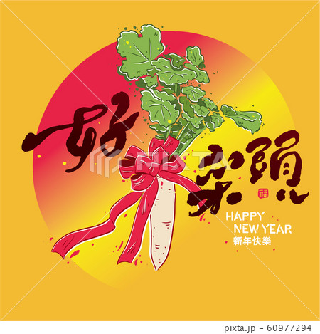 野菜 ベジタブル 青菜 60977294