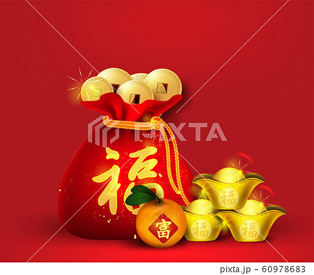 2020 Chinese new year auspicious alphabet of Chinese and ancient Chinese coins, symbols of wealth,Chinese Translation "rich" 60978683