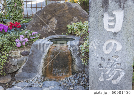 佐治郎の湯 熱海七湯 佐治郎の湯 熱海七湯 60981456