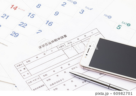 産前産後休暇届 産前産後休暇届 60982701