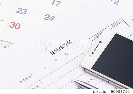 有給休暇届 有給休暇届 60982719