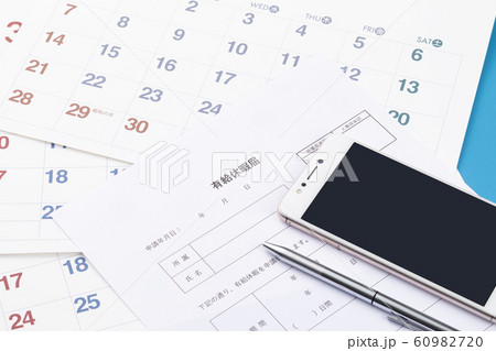 有給休暇届 60982720