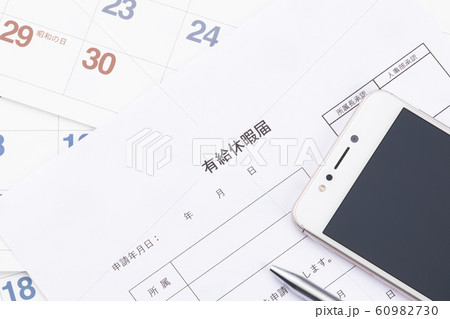有給休暇届 60982730