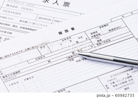 履歴書 ビジネスイメージ 履歴書 ビジネスイメージ 60982735