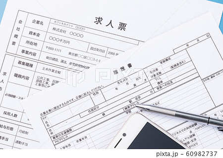 履歴書 ビジネスイメージ 履歴書 ビジネスイメージ 60982737