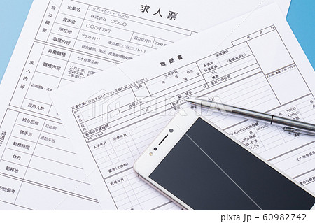 履歴書 ビジネスイメージ 履歴書 ビジネスイメージ 60982742