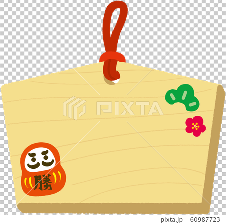 絵馬　必勝だるま 60987723