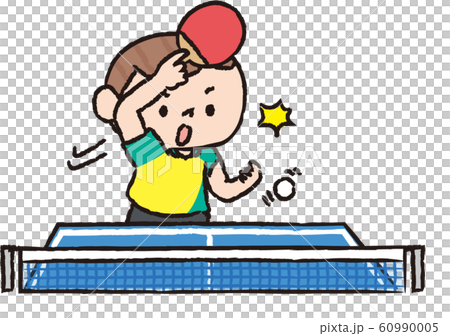 卓球をする子供 60990005