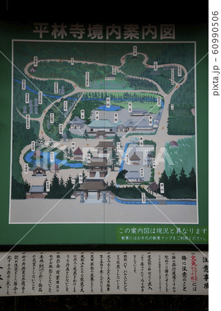 平林寺の紅葉　埼玉県 60990506