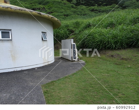 与那国島（東崎） 60992912