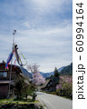 白川郷　こいのぼりと桜　晴天 60994164