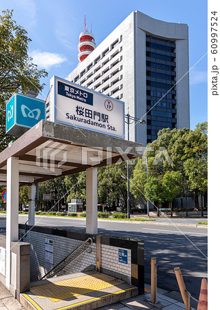 東京メトロ桜田門駅5番地上出入口と警視庁本部ビルの写真素材
