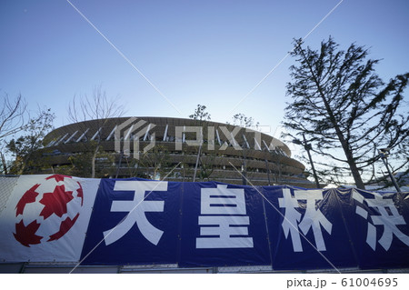 日本の東京都市景観 令和最初のお正月を迎えた新生・国立競技場を望む=2020年1月1日撮影 日本の東京都市景観 令和最初のお正月を迎えた新生・国立競技場を望む=2020年1月1日撮影 61004695