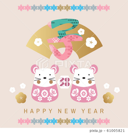 2020 Japanese new year 126 61005821