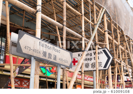 香港_彌敦道の風景 香港_彌敦道の風景 61009108