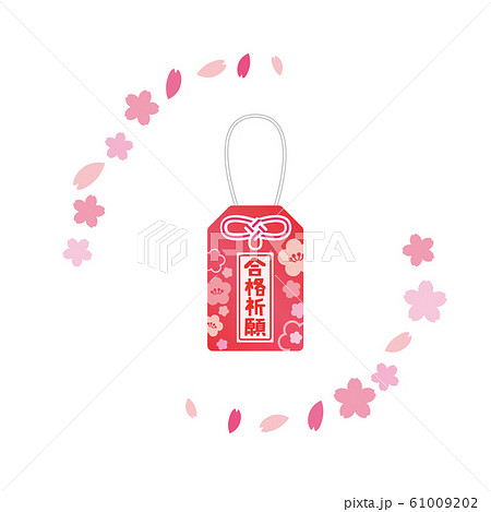おまもり お守り 桜 合格 合格祈願 おまもり お守り 桜 合格 合格祈願 61009202